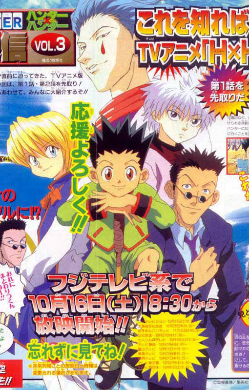 Otaku Gallery  / Anime e Manga / Hunter x Hunter / Illustrazioni / img (43).jpg